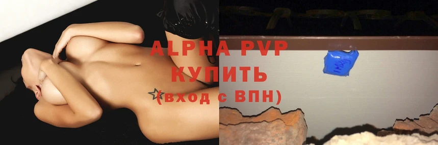 Alfa_PVP Соль  Нолинск 