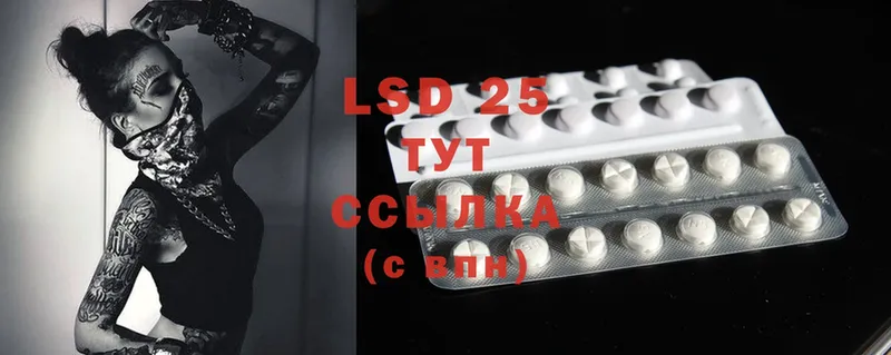 LSD-25 экстази кислота  Нолинск 